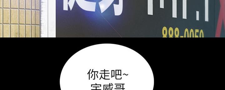 《实习主任》第141话 第142页