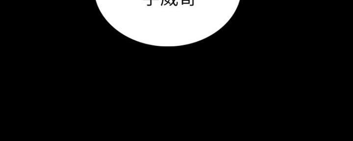 《实习主任》第141话 第143页