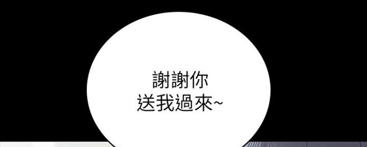 《实习主任》第141话 第144页