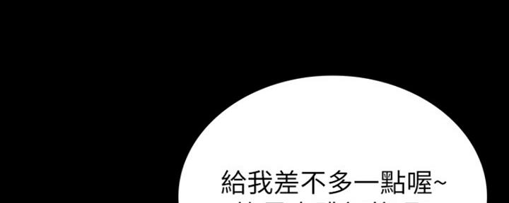 《实习主任》第141话 第14页
