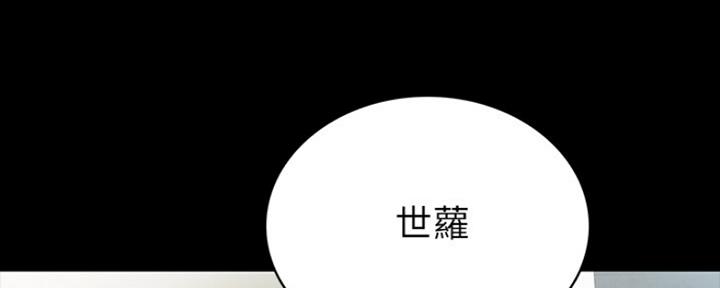 《实习主任》第141话 第152页