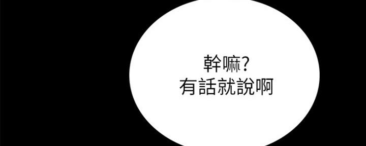《实习主任》第141话 第157页