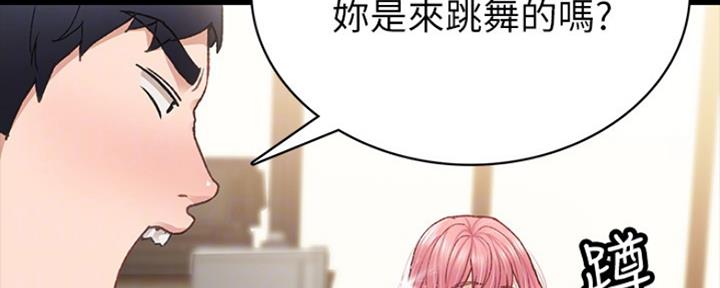 《实习主任》第141话 第15页