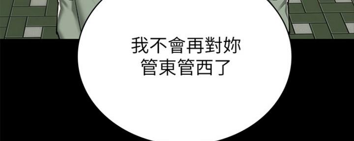 《实习主任》第141话 第167页
