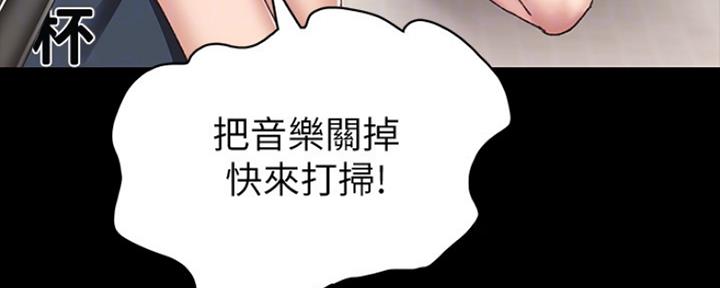 《实习主任》第141话 第18页