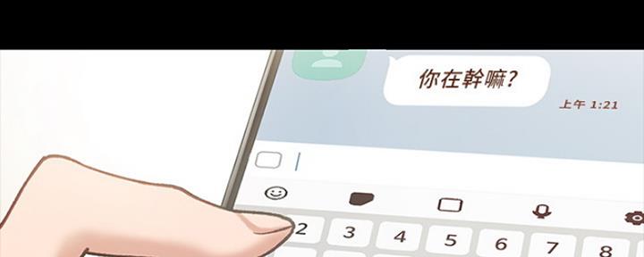《实习主任》第141话 第30页