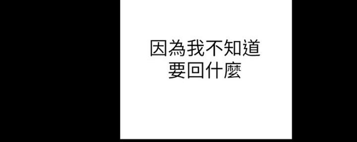 《实习主任》第141话 第33页