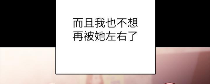 《实习主任》第141话 第35页