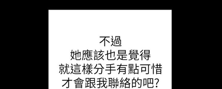 《实习主任》第141话 第39页