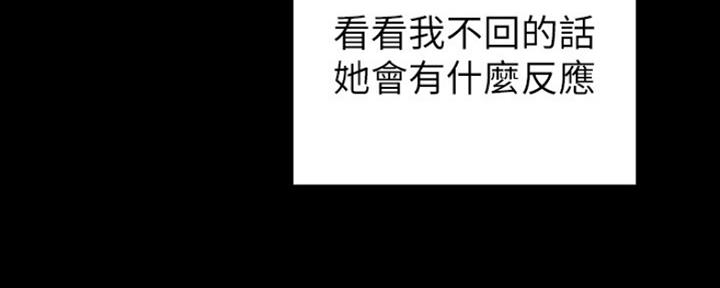 《实习主任》第141话 第43页
