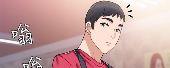 《实习主任》第141话 第45页