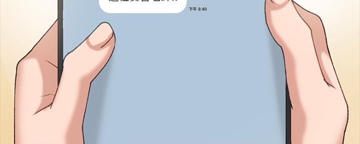 《实习主任》第141话 第49页