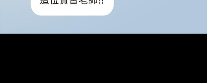 《实习主任》第141话 第53页