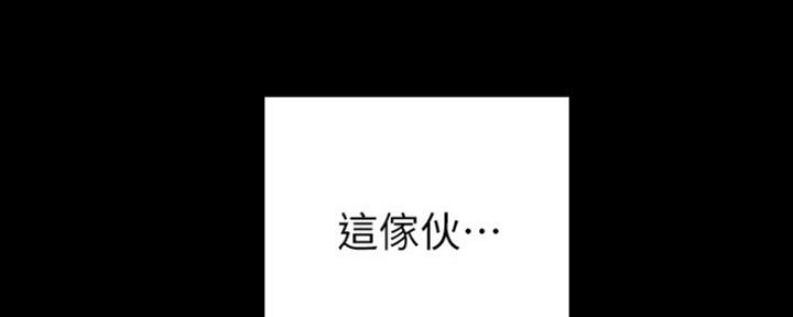 《实习主任》第141话 第54页