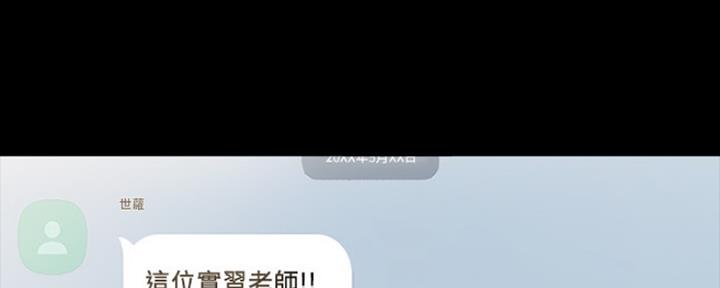 《实习主任》第141话 第58页