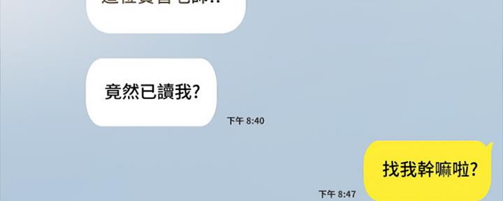 《实习主任》第141话 第59页
