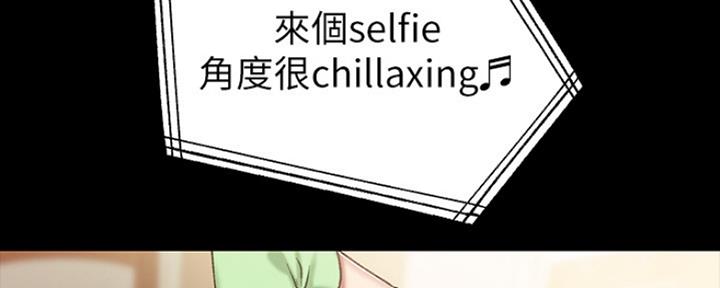 《实习主任》第141话 第5页