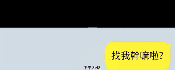 《实习主任》第141话 第61页