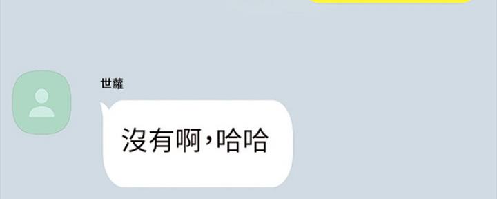 《实习主任》第141话 第62页