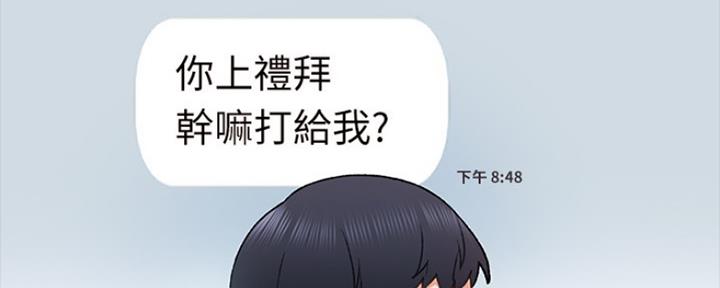 《实习主任》第141话 第63页
