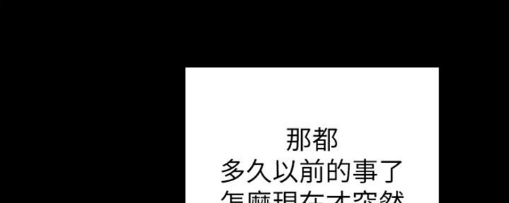 《实习主任》第141话 第69页
