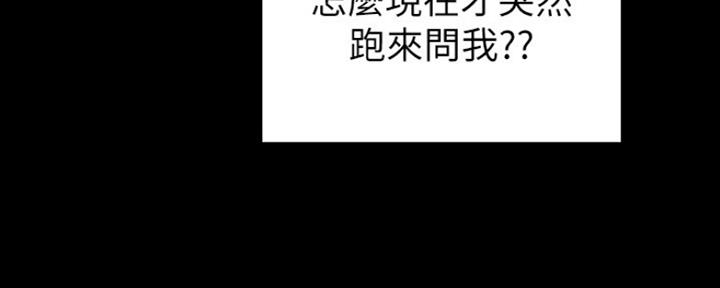 《实习主任》第141话 第70页