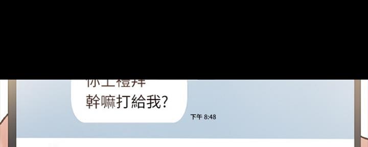 《实习主任》第141话 第71页