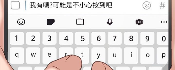 《实习主任》第141话 第72页