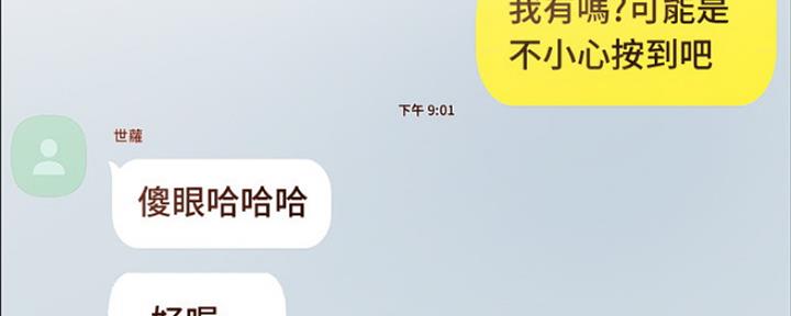 《实习主任》第141话 第75页