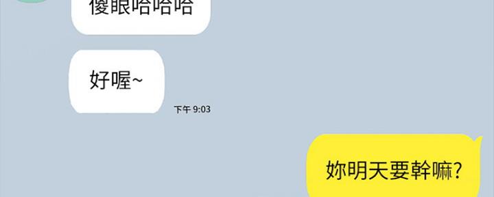 《实习主任》第141话 第78页