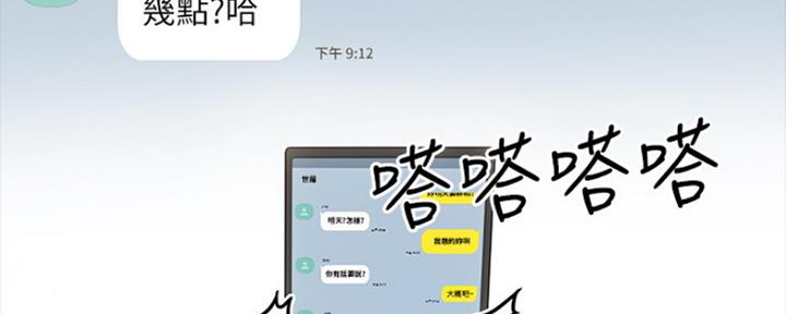 《实习主任》第141话 第81页