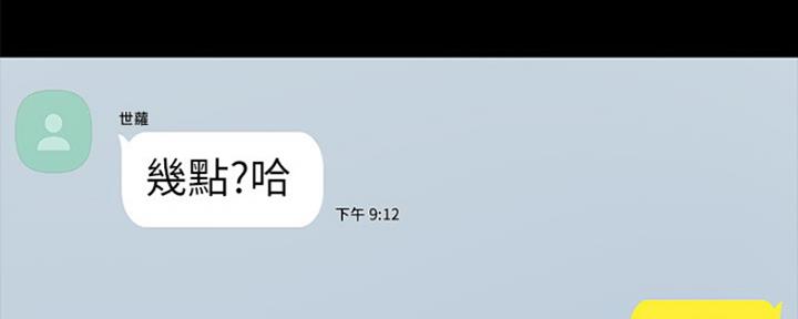 《实习主任》第141话 第84页