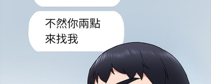 《实习主任》第141话 第86页