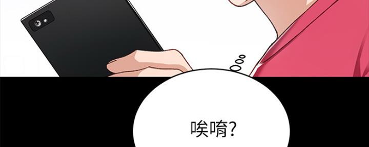 《实习主任》第141话 第88页