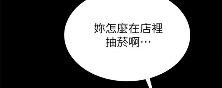 《实习主任》第139话 第100页