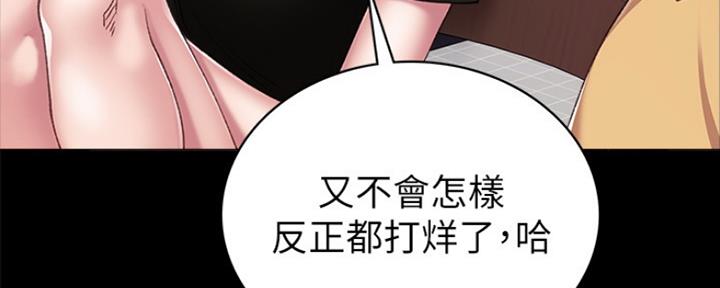 《实习主任》第139话 第103页