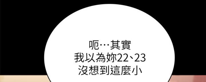 《实习主任》第139话 第105页