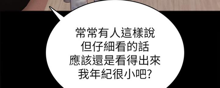 《实习主任》第139话 第108页