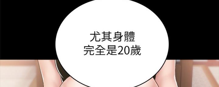 《实习主任》第139话 第110页