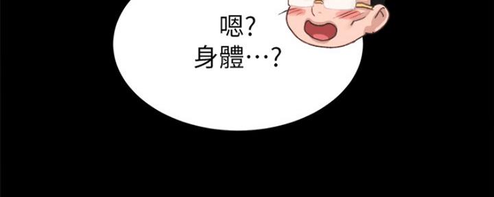 《实习主任》第139话 第114页
