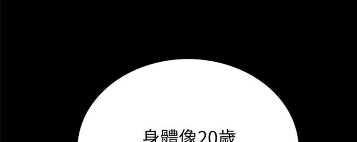 《实习主任》第139话 第115页