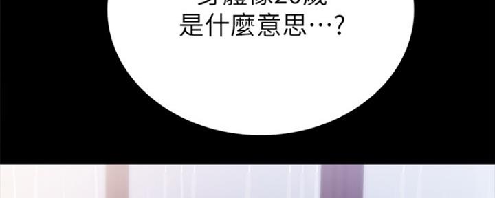 《实习主任》第139话 第116页