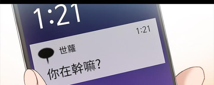 《实习主任》第139话 第124页