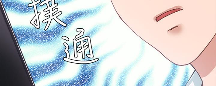 《实习主任》第139话 第128页