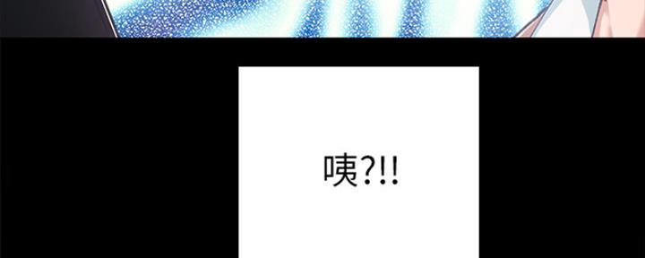 《实习主任》第139话 第129页