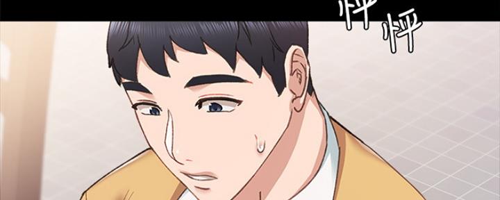 《实习主任》第139话 第131页