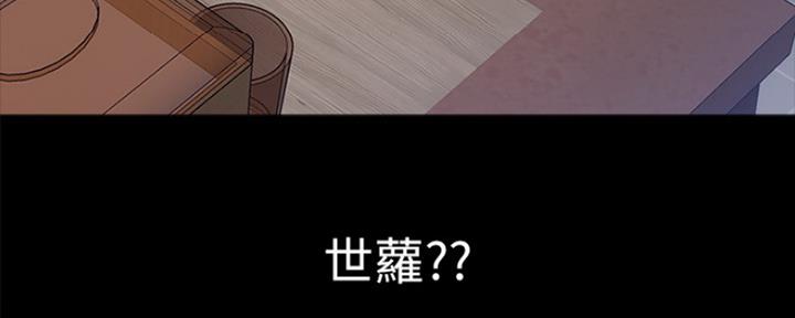 《实习主任》第139话 第135页