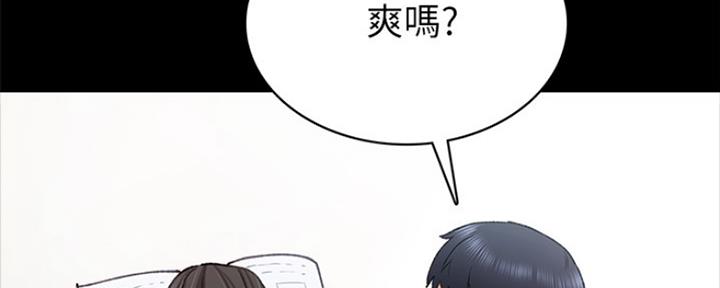 《实习主任》第139话 第15页