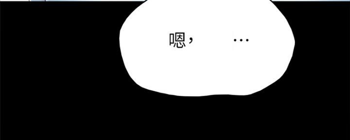 《实习主任》第139话 第21页