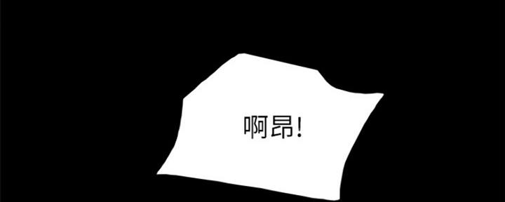 《实习主任》第139话 第22页